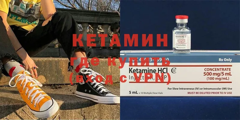 КЕТАМИН ketamine  Верещагино 