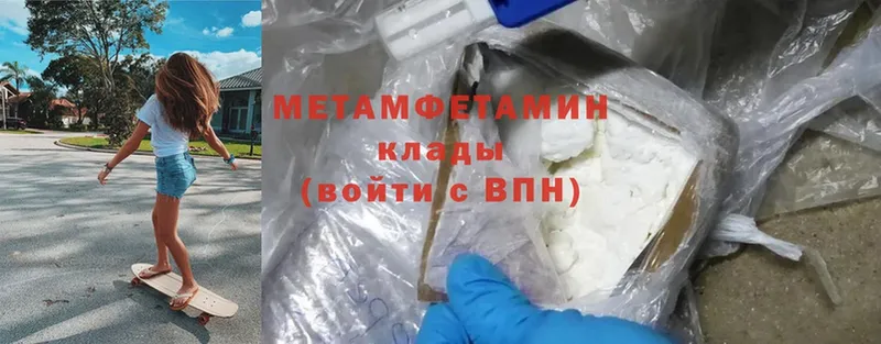 как найти наркотики  Верещагино  Первитин Methamphetamine 