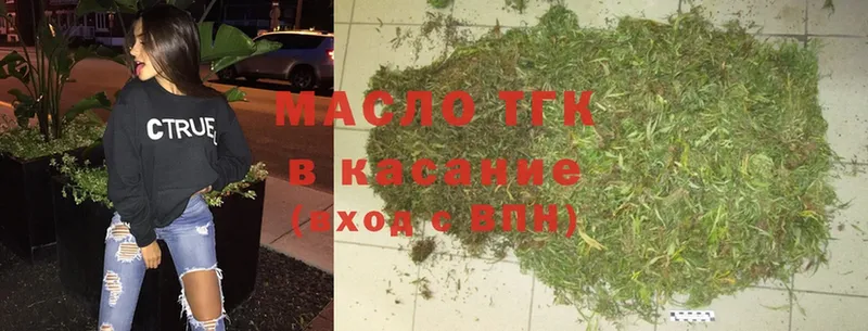 ТГК вейп с тгк  Верещагино 